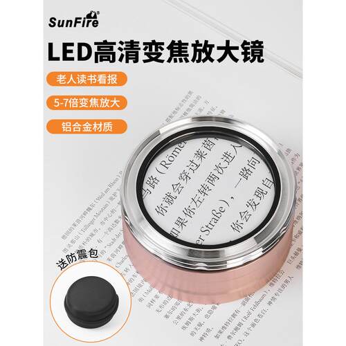 Sunfire USB可充电高清玻璃镜5X变焦7X桌面手持放大镜Led光观看昆