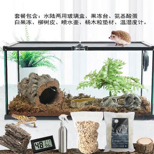 爬宠物蛇玻璃饲养箱角蛙蜘蛛蜥蜴守宫乌龟饲养盒雨林生态缸寄居蟹