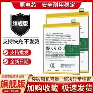 R9sk 適用oppoR9電池R9m原裝 R9tm手機(jī)R9splus電板R9Plus R9s R9km