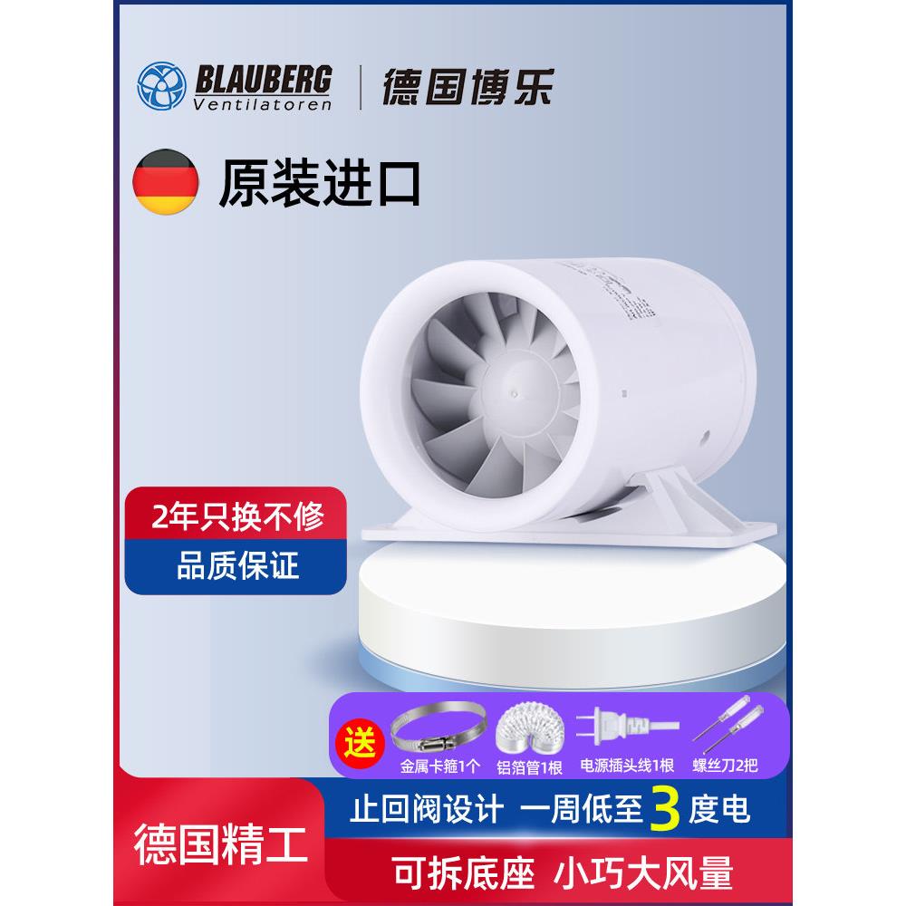 进口博乐强力低噪排气扇厨房家用卫生间厨房抽风机圆形管道风机