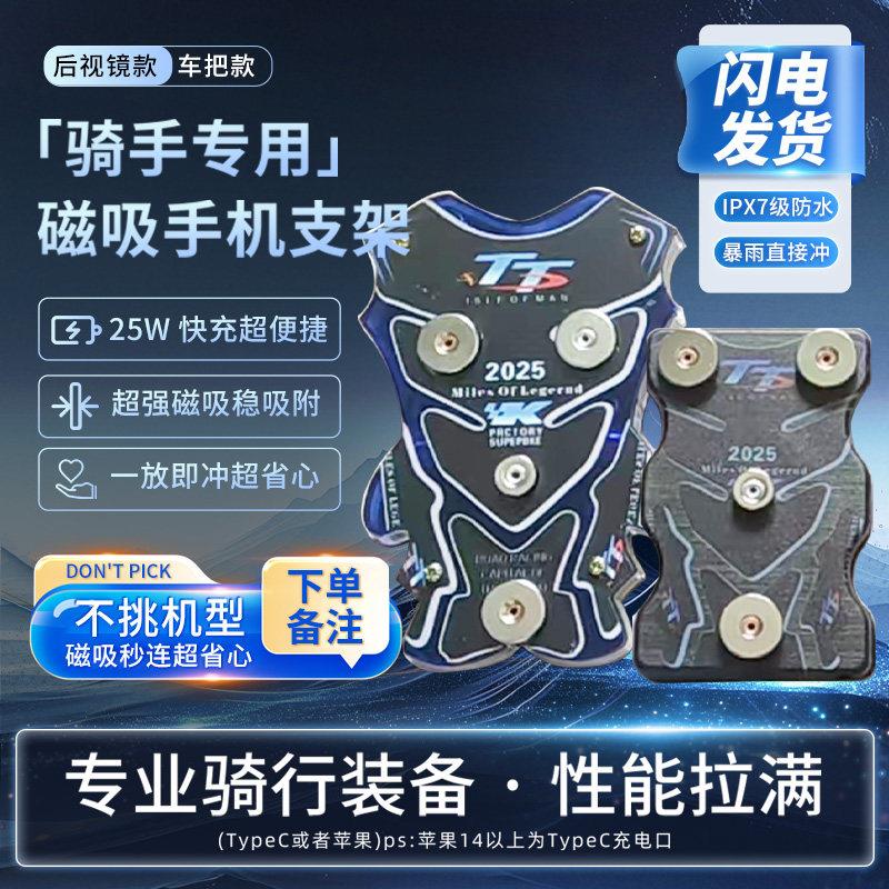 电动车手机架外送骑手磁吸支架机车手机无线充电支架车把款