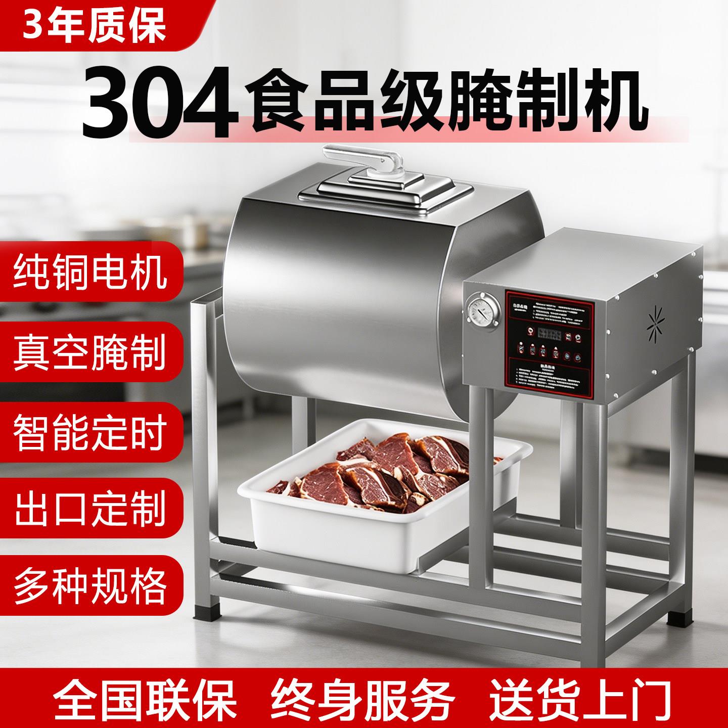 商用腌制机真空腌肉机全自动搅拌机304不锈钢炸鸡肉类调速滚揉机图片
