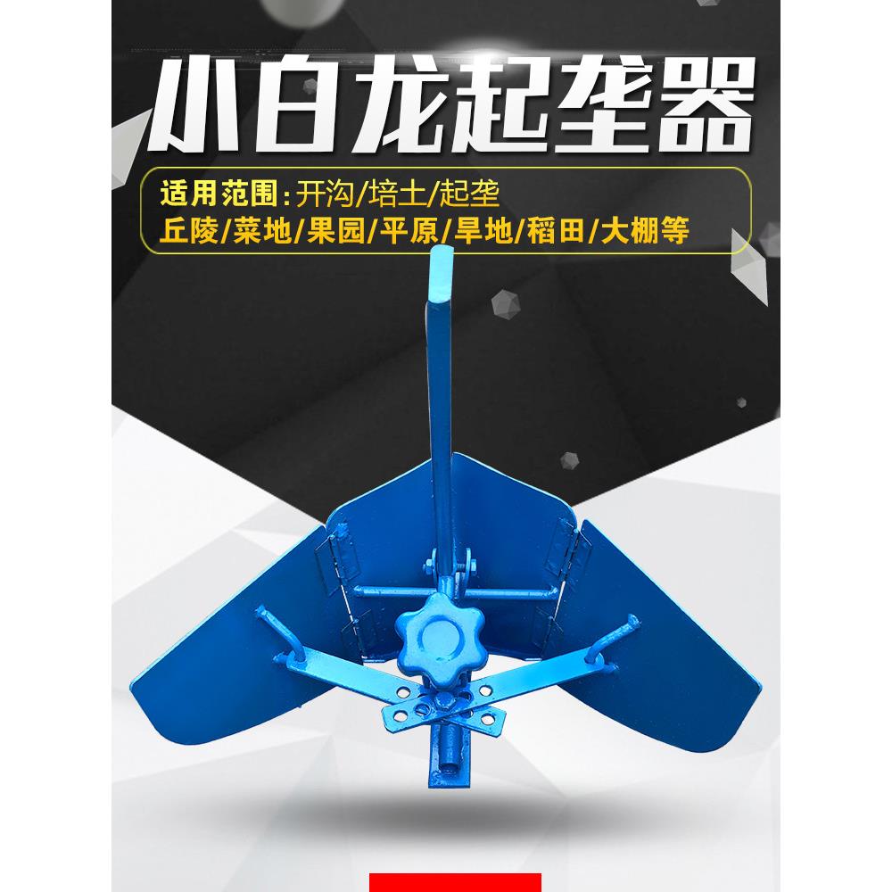 小白龙微耕机旋耕机配件改装起垄器起拢器开沟培土刀农机农用耐磨