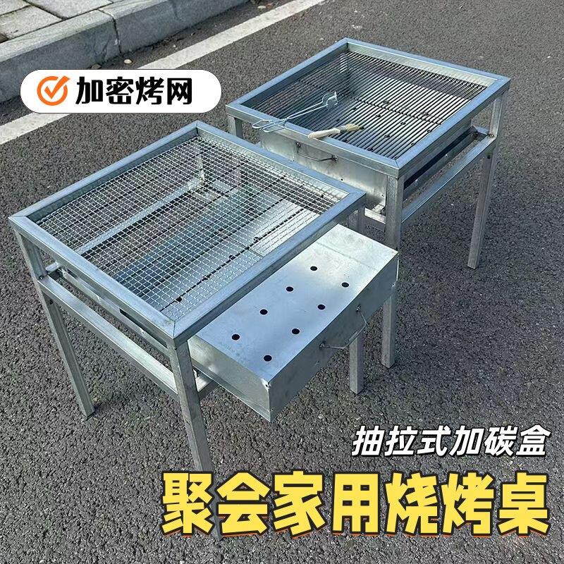 不锈钢烧烤桌子烤盘洋芋烤炉组装暖炉整套加厚露营结实耐用烤架桌