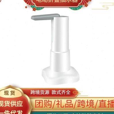 折叠电动抽水器家用饮水器自动吸水器上水器压水器小型智能饮水机