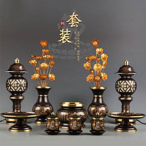 台湾纯铜佛具套装供佛用品家用全套供佛套装香炉供水杯佛前供灯