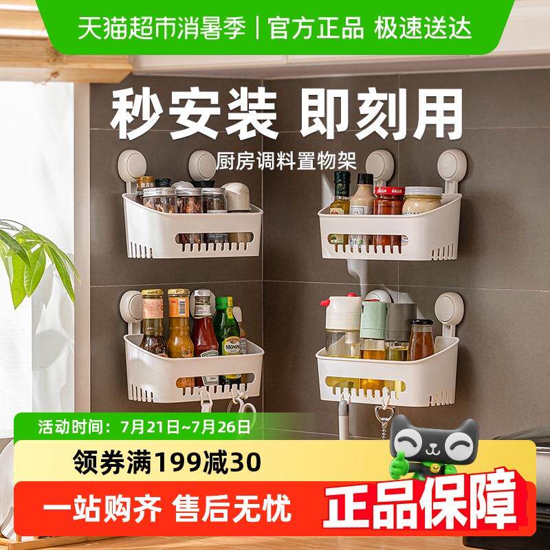 太力葱姜蒜收纳盒厨房吸盘置物架壁挂式调味瓶免打孔挂篮神器