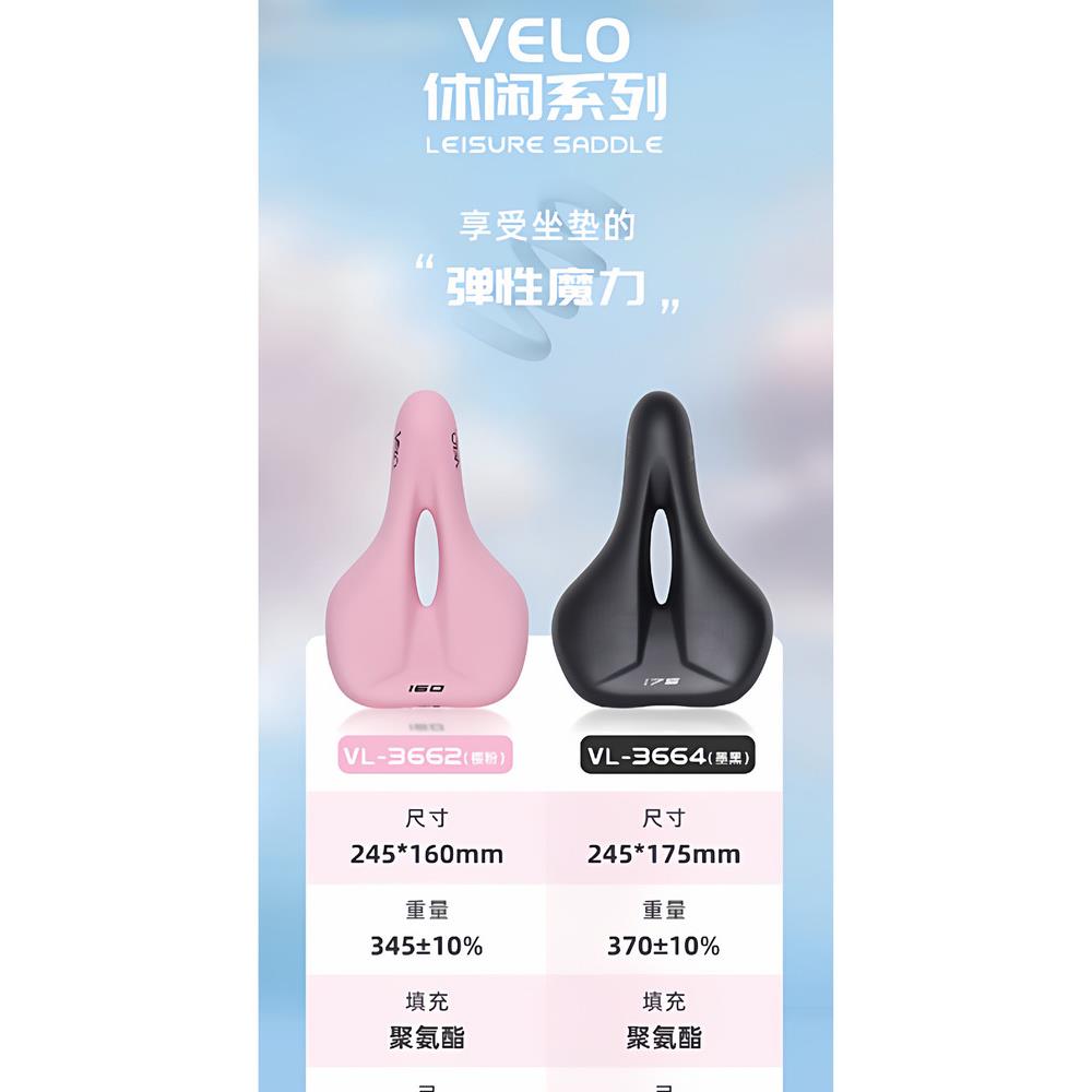 VELO维乐山地车坐垫公路车座垫自行车鞍座单车座粉色加厚舒适3662