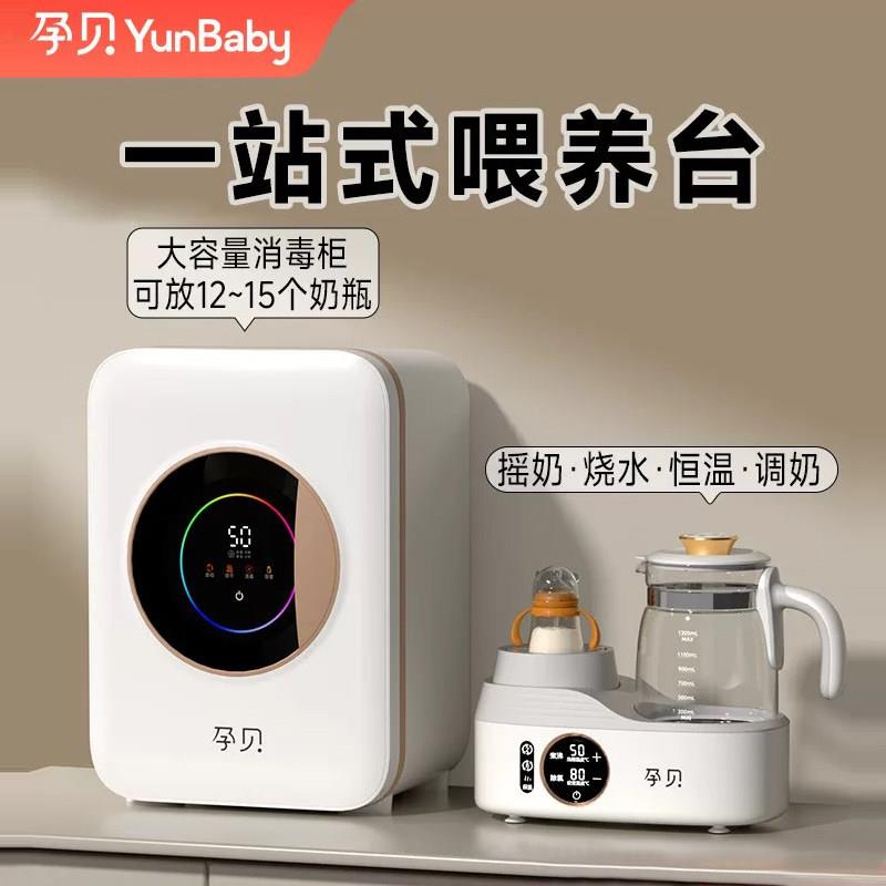 孕贝奶瓶消毒柜婴儿摇奶器恒温壶三合All带烘干宝宝泡奶机X211