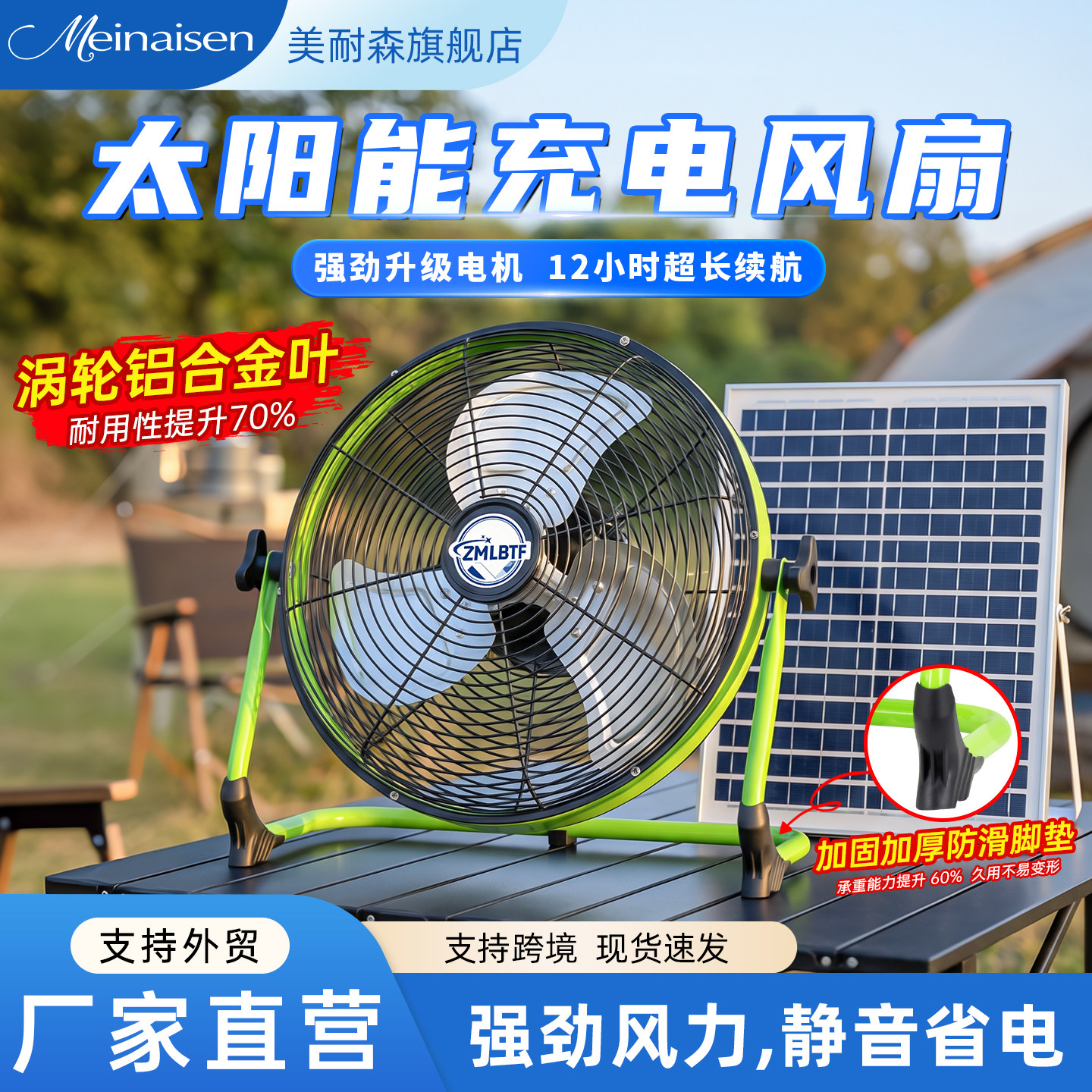 户外防水太阳能风扇铜线电机大风力无线两用趴地扇露营摆摊充电扇