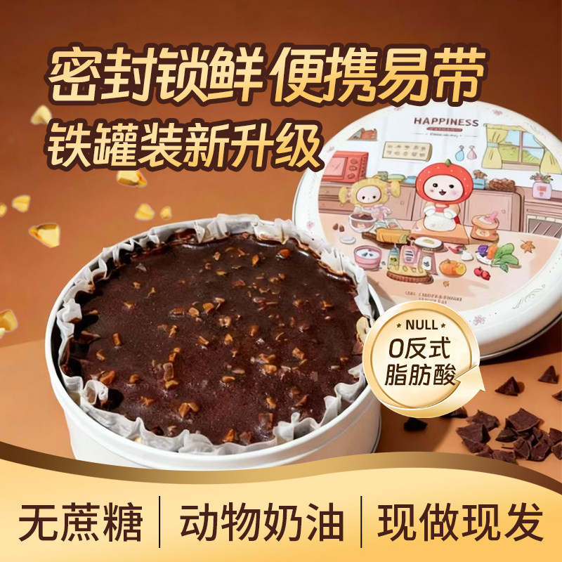 【布喱欧】魔法铁罐芝士蛋糕巧克力梦龙淋面千层网红甜品下午茶点