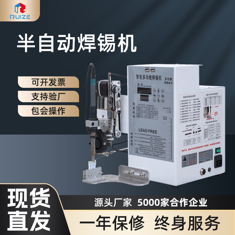 半自动多功能焊锡机 脚踏式电路板焊接PCB板灯带开关烙铁小型焊锡