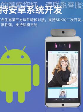 直销8人脸识别二次开安卓一体机人BH-038R脸门发禁客票务访机测寸