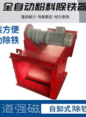 RCYG强磁管道自动除铁器 矿场水泥厂用密闭磁选机选矿除铁设备