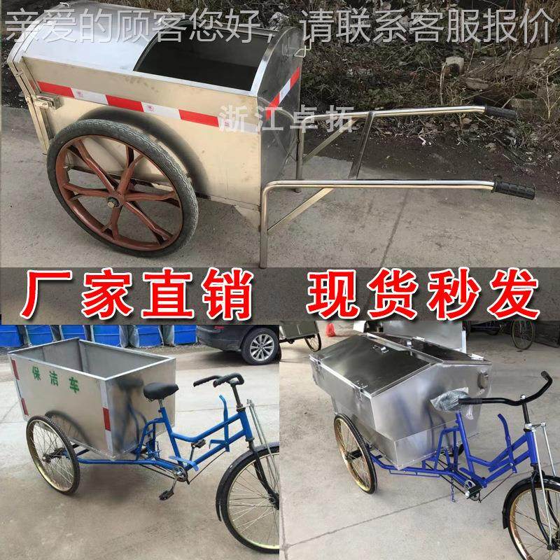 直厂176家不锈钢垃圾车洁 三销轮清洁车 保车环卫三轮车,基础建材,不锈钢垃圾桶,淘宝优惠券,粉丝福利购,淘宝优惠卷