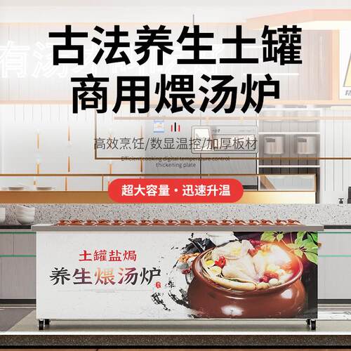 土罐煲汤炉瓦罐煨汤炉 养生煨汤炉商用石子煨汤瓦罐煲汤盐焗设备