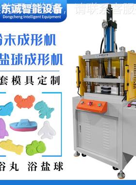 工厂定可以境泡球成型机器出口国DCS外动物外型制沐浴澡球跨成型