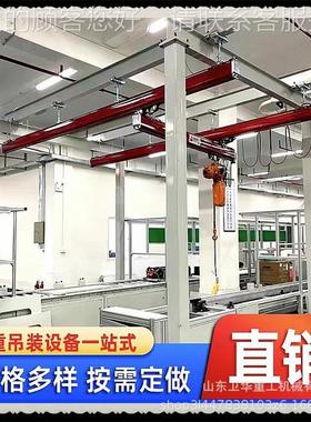 单VME梁性悬挂 起重机KBK柔轨道起重机多型K号BK起重机