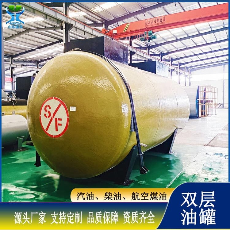 50立方sf双层储油罐 碳钢变压器油罐加油站柴油罐 地埋航空煤油罐