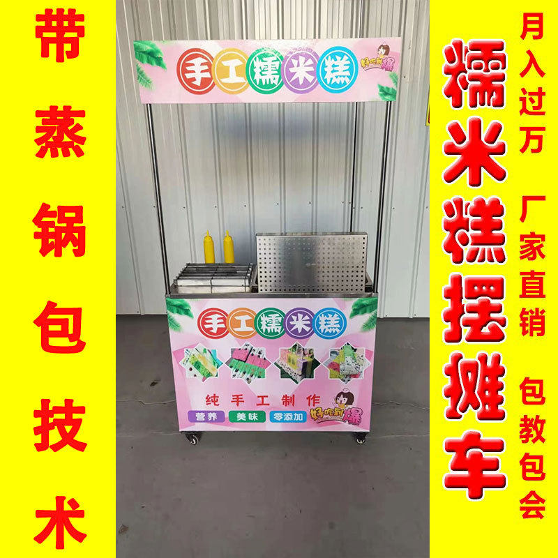 七彩糯米糕小吃机器，出餐快操作简单摆摊#糯米糕,五金/工具,美食车/早餐车/小吃车,淘宝优惠券,粉丝福利购,淘宝优惠卷