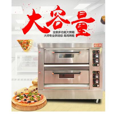HLY-204E两层四盘燃气烤箱 商用燃气烘炉 蛋糕烤箱