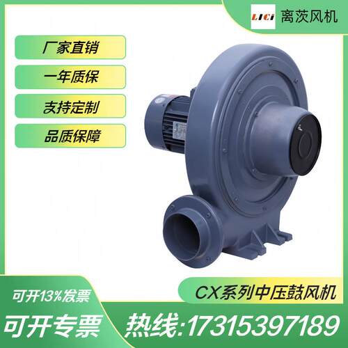 透浦式鼓风机CX-125 2.2KW防爆型中压鼓风机2200W铝壳风机