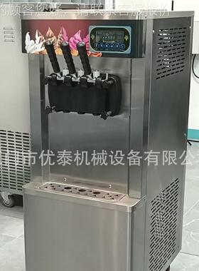 出3口味5口味机软淇淋商用雪糕机650带保鲜预冷甜冰筒机冰激凌机