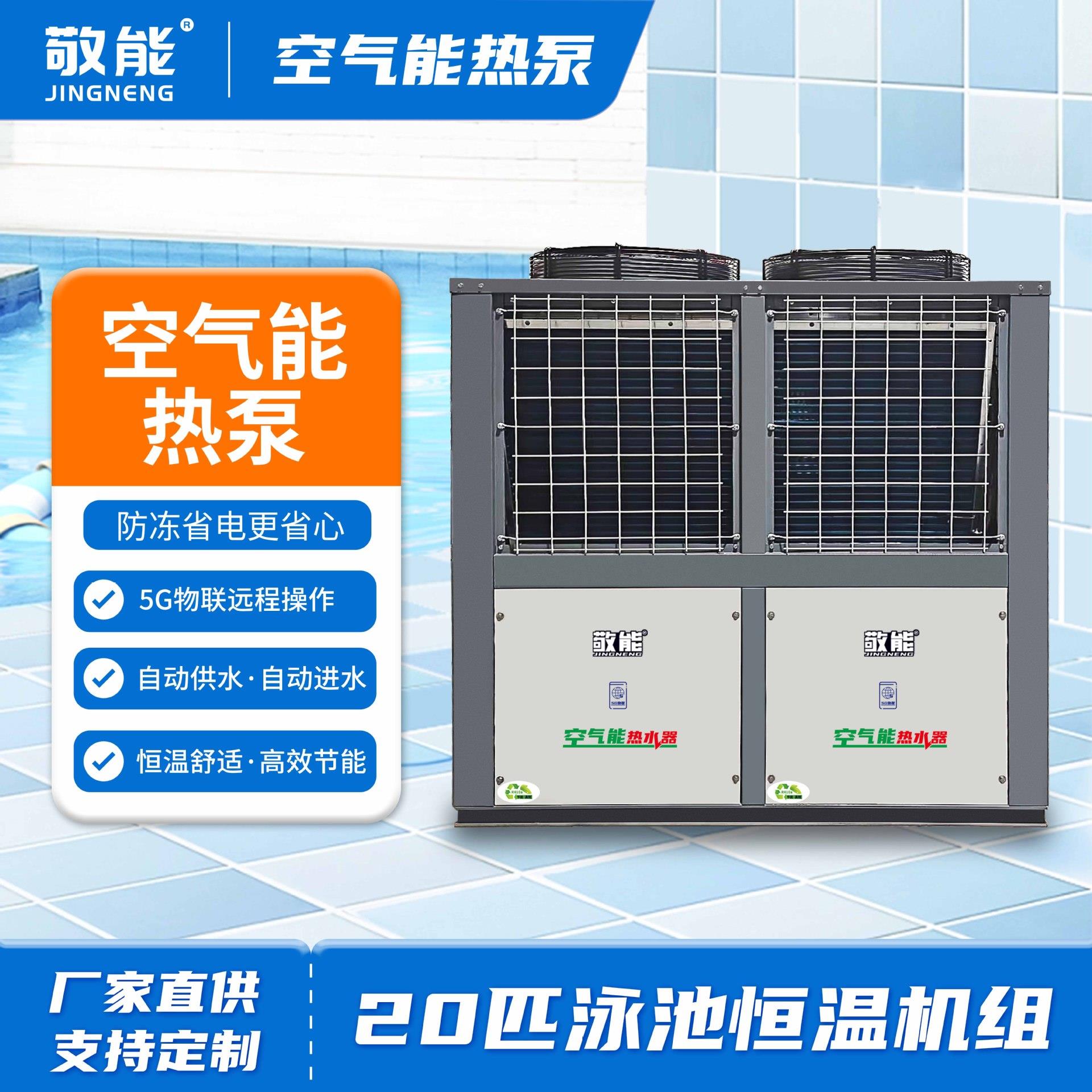 厂家20匹空气能热水器酒店用商用空气能热水器大型空气源取暖设备