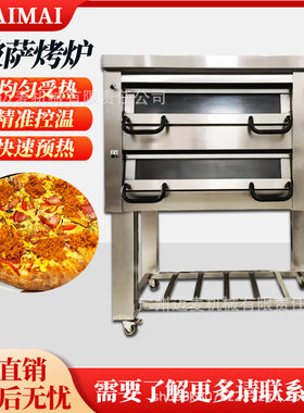 披萨烘炉商用烤箱一层双盘大型面包月饼蛋糕烘焙店直销Pizza oven