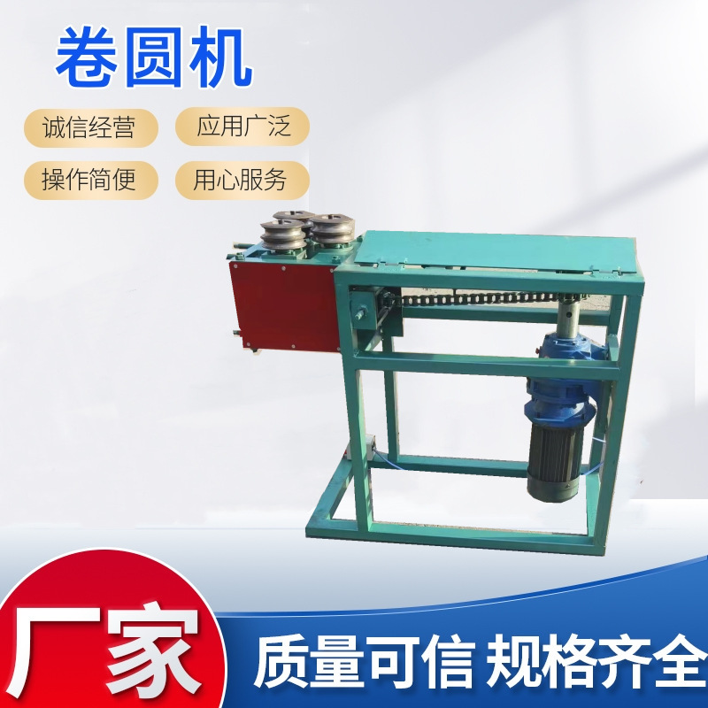 法兰卷圆机电动角铁钢筋圆管卷圆机方管卷圆机电动液压卷圆设备