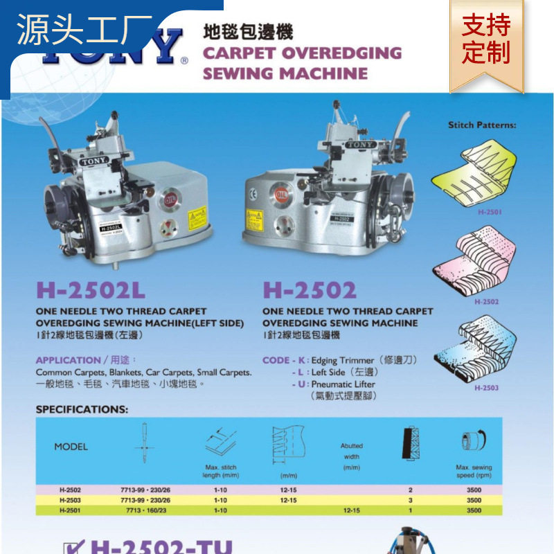 1针3线地毯包边机 一般地毯、毛毯、汽车地毯、小块地毯。,五金/工具,剥线机,淘宝优惠券,粉丝福利购,淘宝优惠卷