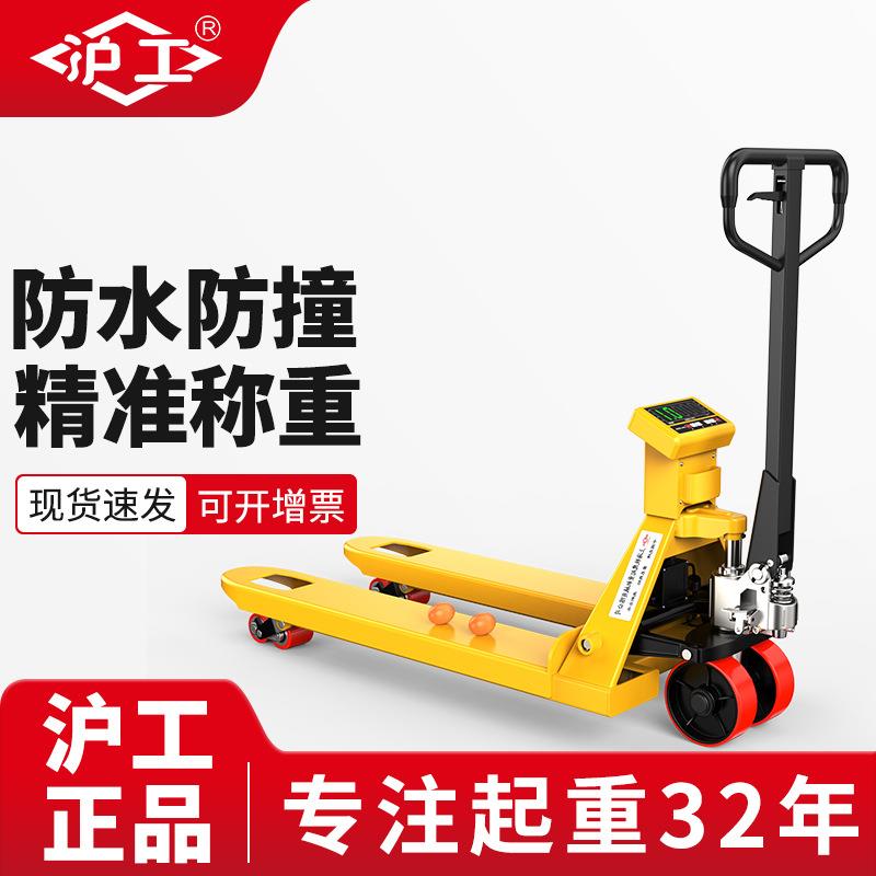 2两吨吨带称搬运车手动地牛一体泵尼龙轮PU轮地牛电子秤叉车