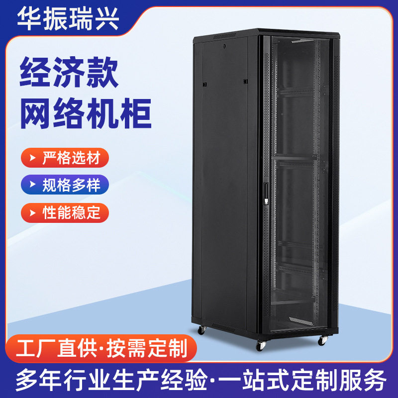 经济款机柜2米42U标准机房交换机机柜网络弱电监控立式机网络机柜