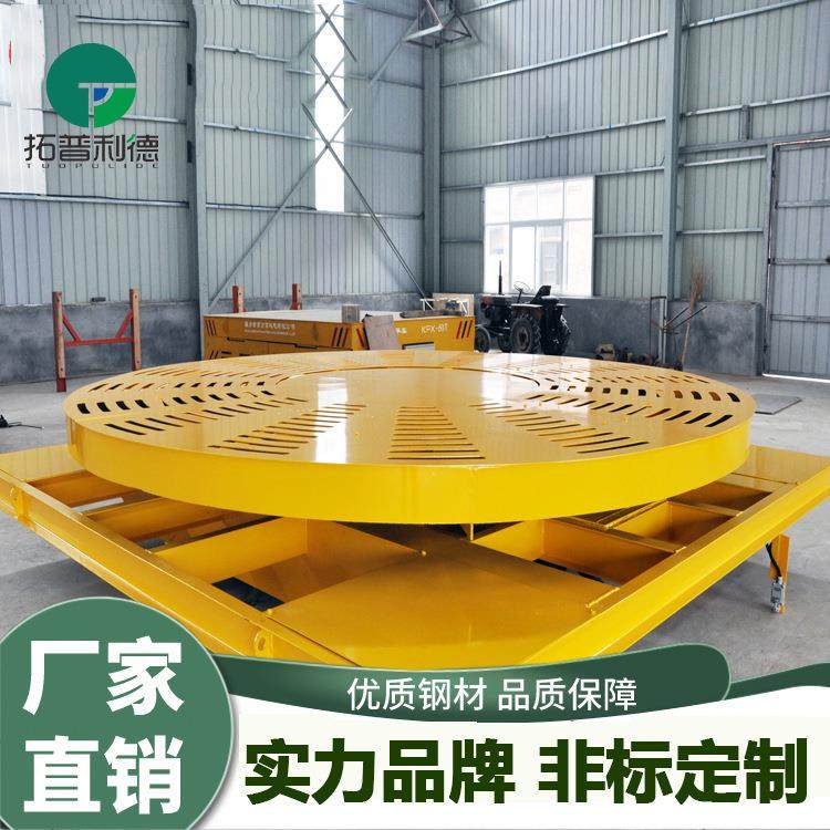 电动旋转台 喷砂房用轨道平车可旋转台面电动平板车非标定Z,搬运/仓储/物流设备,其他起重搬运设备,淘宝优惠券,粉丝福利购,淘宝优惠卷