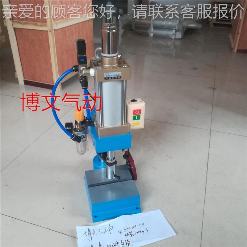 文owenqd浙博气动压力机SCJ8300公斤0X100-B50(300公斤）/气动压
