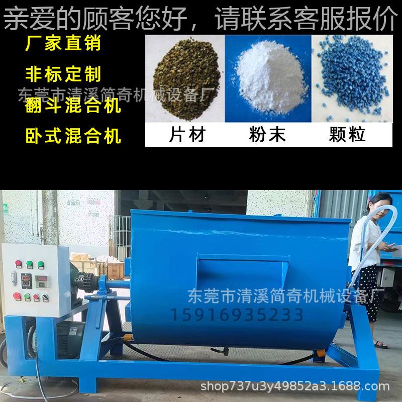干卧式洗衣JY-WS-50粉不锈钢搅拌机 粒湿两用螺带搅螺带颗拌机