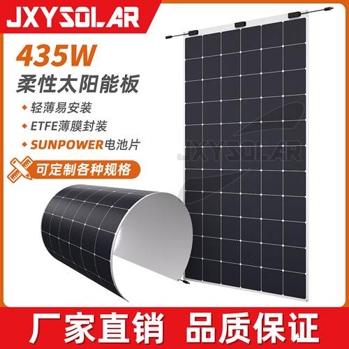 幕墙BIPV彩钢瓦抗盐雾腐蚀ETFE435W强量化柔性太阳能板