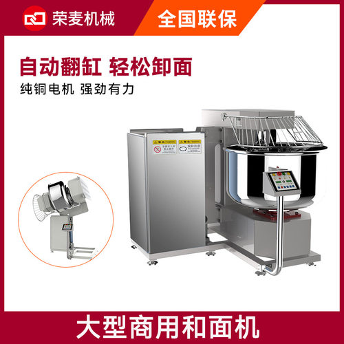 5包粉双速双动打粉机200公斤面团搅拌机大型翻缸和面机商用电动
