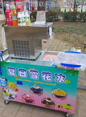 摊夏日花雪制沙冰机流动摆自动637小型刨冰机甜片冰绵绵冰
