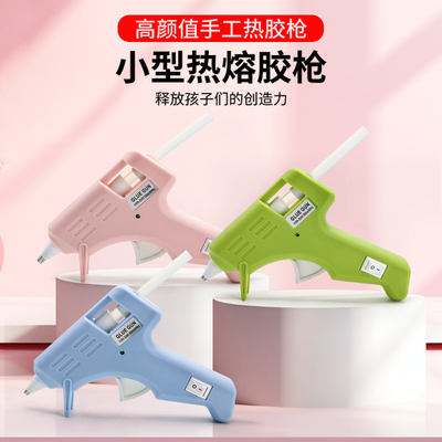 热熔胶枪胶棒速热儿童手工工厂家用小型幼儿园专用电热容胶水条