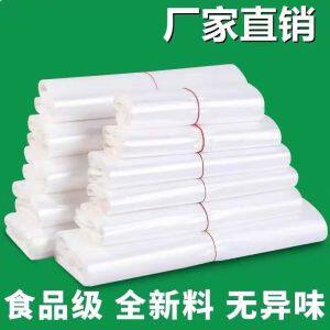 白色食品袋打背心袋一次性透明包装袋加厚塑料袋包袋便宜
