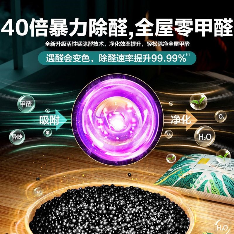 活性炭除甲醛竹炭包除异味新房家用装修新车净化空气神器除碳包