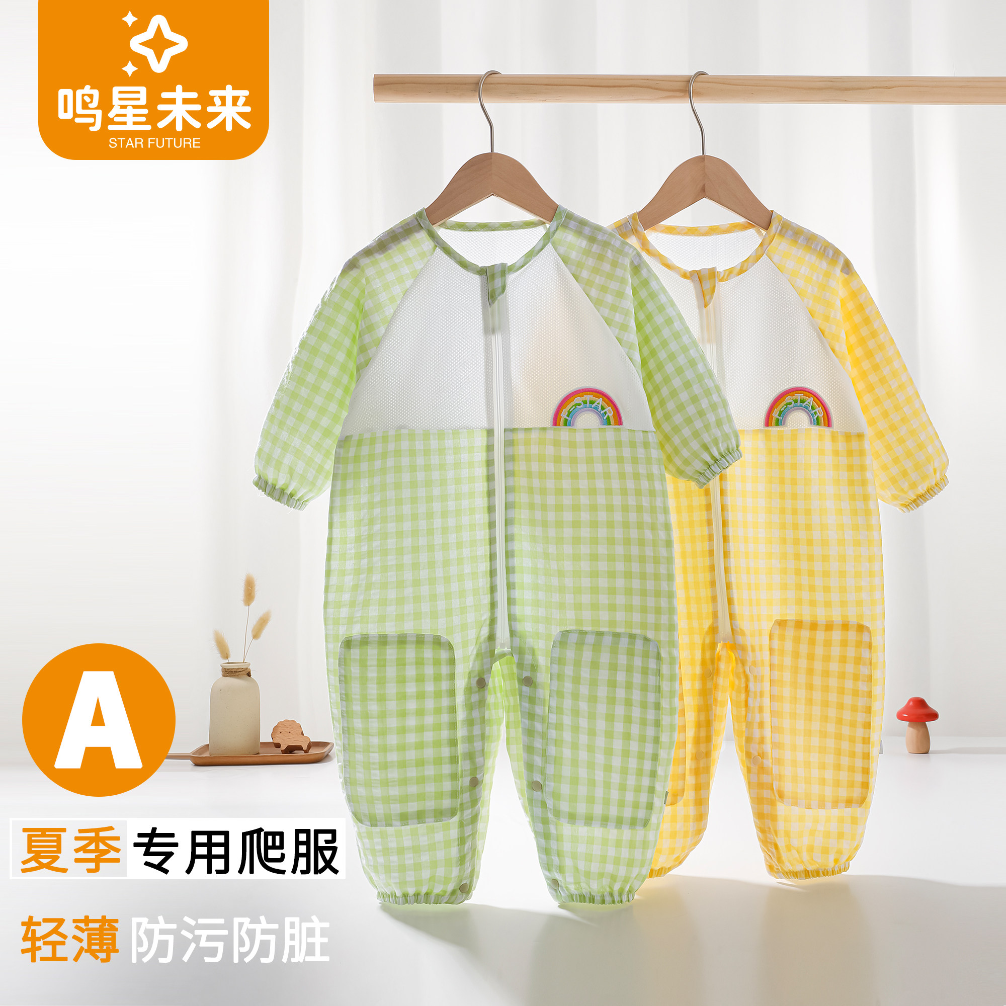 薄款婴儿爬行服夏季儿童外出连体罩衣防脏户外透气网眼宝宝爬爬服