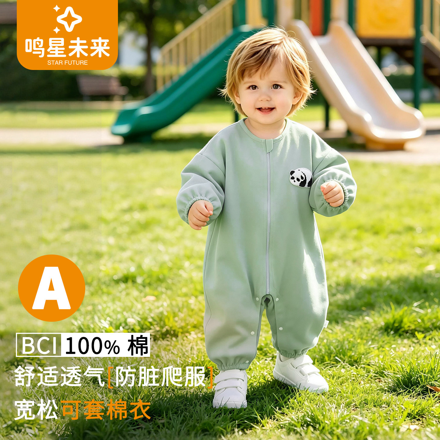 男女宝宝纯棉长袖罩衣防脏透气爬服婴幼儿连体罩衣秋季儿童爬行服