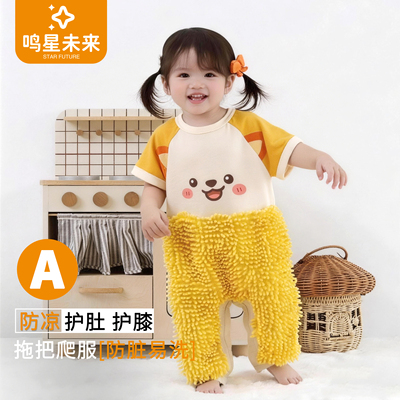 防凉护肚爬服夏季透气可爱拖把服
