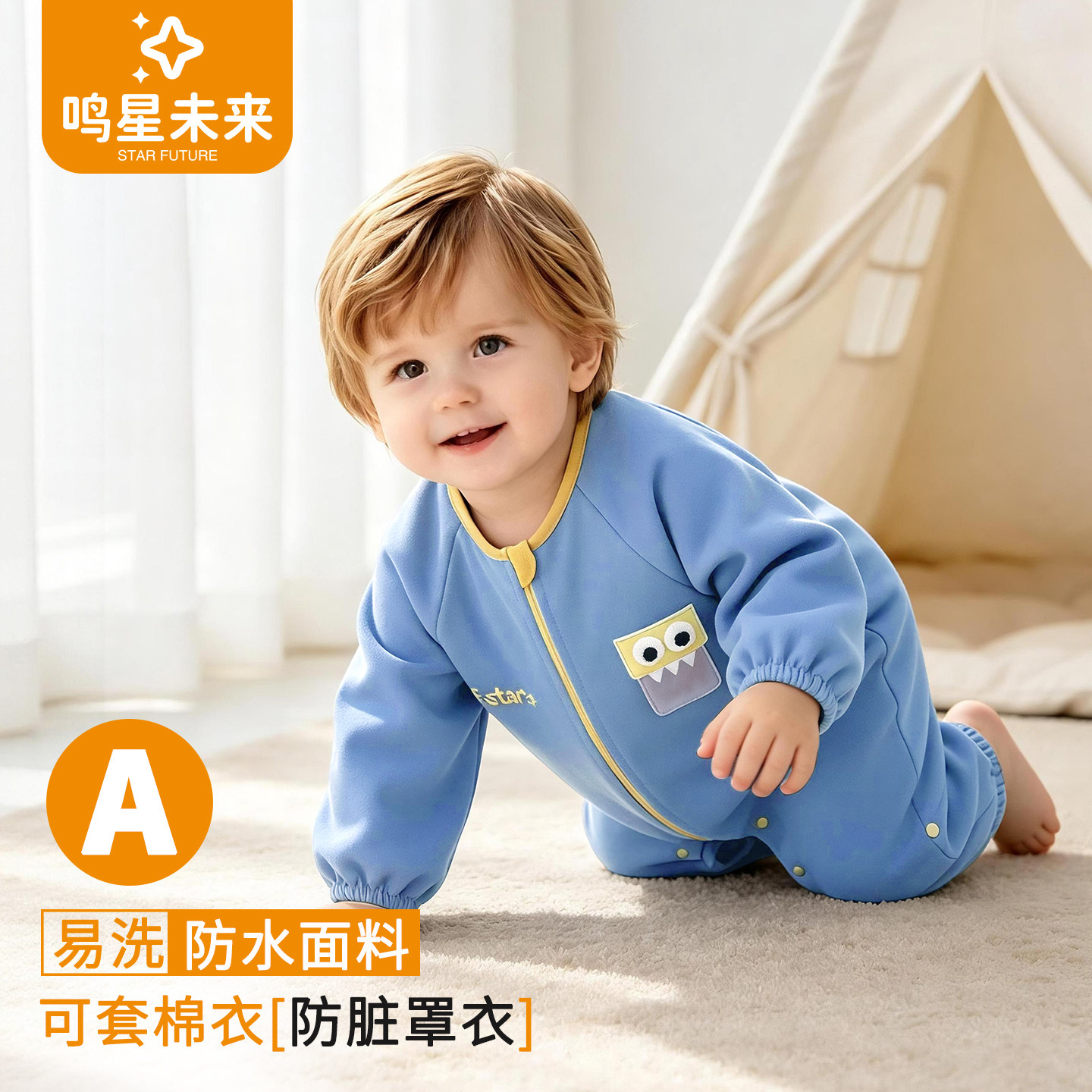 宝宝爬行罩衣防水防脏婴幼儿爬爬服长袖宽松儿童连体爬服户外秋款