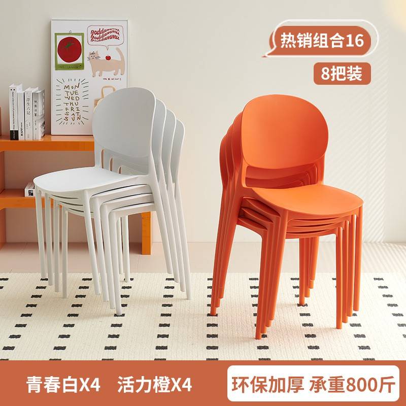 塑料椅子简约家用北欧稳固餐椅靠背椅创意可叠放靠背商用餐桌椅