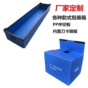 中空板厂家生产塑料pp板蓝色骨架箱中空板周转箱定制纸箱中空板