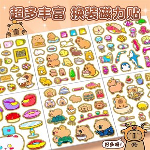 2025新款卡皮巴拉安静书男孩磁铁贴磁吸儿童生日礼物女孩子玩具小