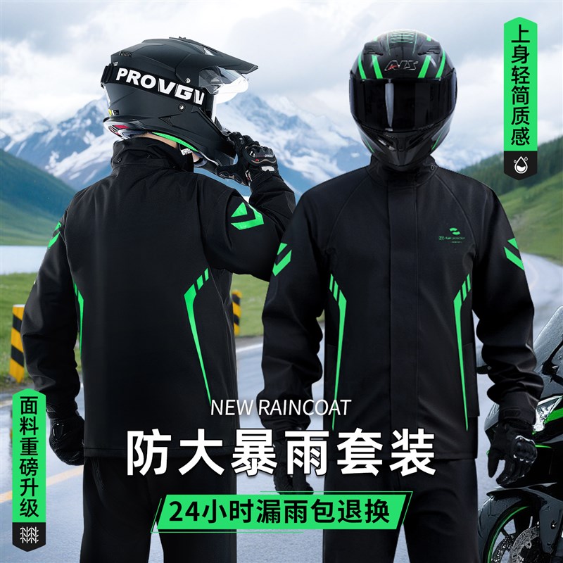 雨衣男款分体式防暴雨套装雨裤外卖骑手电动摩托车成人骑行女专用